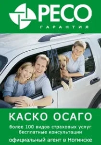 каско